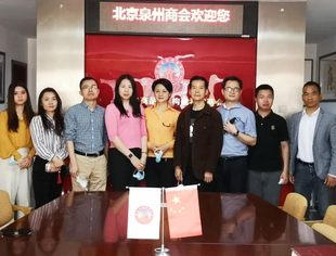 我会执行秘书长走访兄弟商会