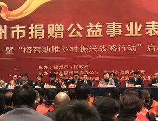 我会获福州市捐赠公益事业表彰大会多项殊荣 韩孝煌会长参会并发言