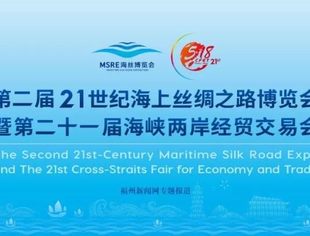 我会会长韩孝煌率团回榕参加“5.18” 海交会