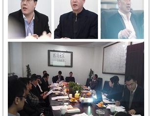 我会组织召开2015年第一次会长办公会