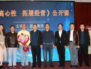 我会与北京龙岩企业商会、群英慧平台共同主办 “提高心性 拓展经营”专题讲座