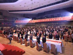 我会领导应邀出席北京福建企业总商会年会