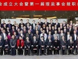 我会参加北京永春商会成立大会