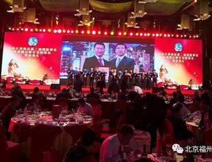 我会领导出席北京石狮企业商会换届大会
