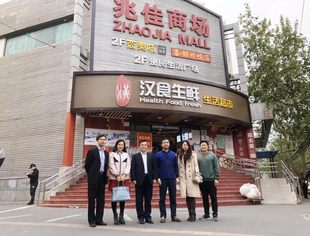 福建省驻京办主任林光一行前往我会常务副会长黄修勇企业 兆佳集团走访调研