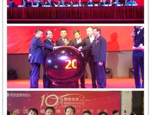 我会代表参加武汉福清商会换届大会暨成立10周年庆典大会