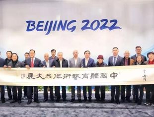 助力北京冬奥—我会理事吴晶晶参加首届中国体育艺术作品大展开幕式