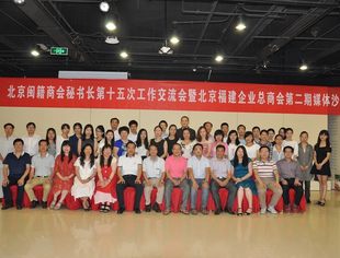 商会人与媒体人的“唇枪舌战”