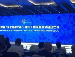 我会与福州驻京办共同邀请在京异地商会、企业家参加第四届“海上丝绸之路”（福州）国际 旅游节
