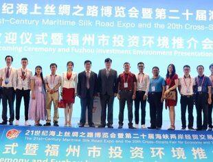 韩孝煌会长率团回榕参加海丝博览会暨第二十届海交会