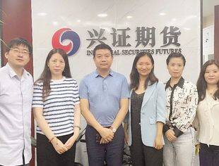 我会一行走访会员单位兴证期货北京分公司