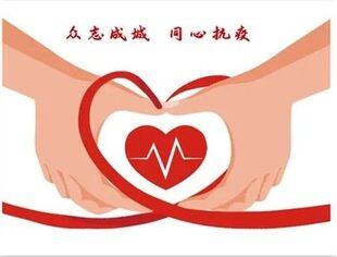 共克时艰 同心抗疫——我会企业家助力家乡抗疫工作续