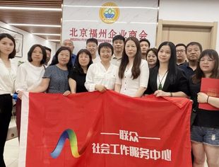 延庆区民政局及延庆商协会领导一行前来我会走访座谈