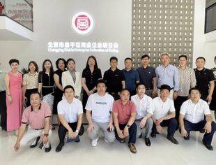 我会代表拜访北京市昌平区商业企业联合会
