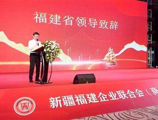 我会副会长黄朝阳应邀参加新疆维吾尔自治区福建企业联合会（商会）换届大会等系列活动