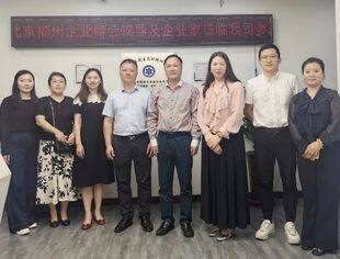我会代表拜访副会长詹长贵企业北京绿邦环保工程有限公司