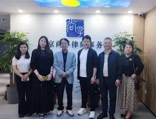 我会代表走访副会长王长清北京尚孚律师事务所