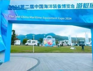 由我会会长韩孝煌企业冠城大通协办的第二届中国海洋装备博览会游艇展圆满收官