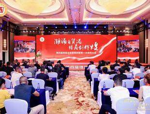 我会副会长黄朝阳应邀参加海南省福州商会第四届理监事就职典礼