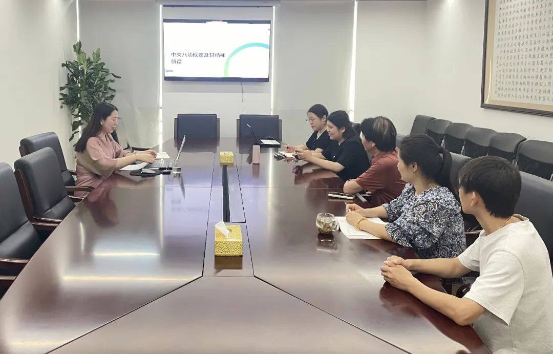 我会党支部深入学习贯彻中央八项规定精神专题学习会