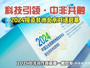 中非国际活动扫码签到和看座次