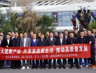 商会动态丨重庆市温州商会三届六次会长(扩大)会议暨三届四次理事会议成功召开