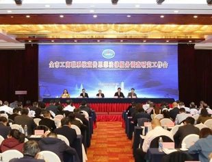 商会动态丨 重庆市温州商会参加重庆市工商联系统宣传思想法律服务调查研究工作会