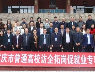 商会动态丨扬帆新征程 建功新时代——重庆机电职业技术大学2023年春季校园招聘活动暨重庆市商会民企校园行第二届优岗双选会顺利举行