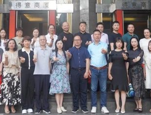 商会动态丨渝中文旅商会融合 助推母城文旅发展——重庆市渝中区文旅企业第五期研修班学员一行莅临商会座谈交流
