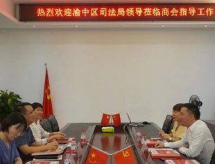 商会动态丨渝中区司法局领导一行莅临我会指导工作