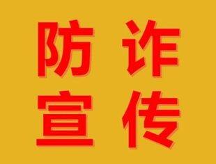 防诈宣传（第二十四期）丨教你三招！AI诈骗这么防