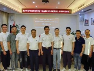 【商会党建】主题教育丨重庆市温州商会第五党支部（在渝温商党工委直属党支部）召开主题教育专题组织生活会
