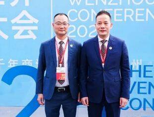 商会动态丨情满千年商港  共建幸福温州——我会会长谢庆好应邀出席2023世界温州人大会