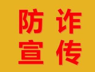 防诈宣传（第二十五期）丨 校园反诈宣传片——我看得见你