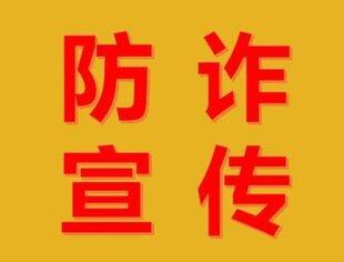防诈宣传（第29期）丨突然对你“嘘寒问暖”？警惕！冒充领导、熟人诈骗​！