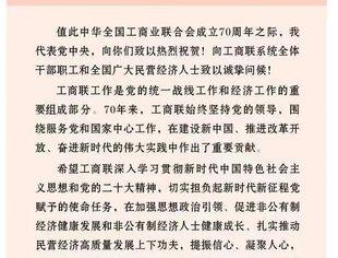 党建新闻丨市工商联综合党委召开商（协）会党建工作协作组单位秘书长、党务秘书工作会议