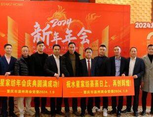党建动态丨新年开新局  党建谋新篇——我会党委委员、基层党支部书记应邀参加党委书记颜贻骥公司2024年迎春团拜会