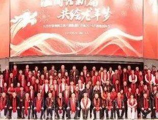 商会党建丨温商谱新篇，共绘龙年梦——我会党委应邀参加长沙市温州商会换届庆典暨2024新春团拜会