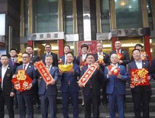 商会动态丨重庆市温州商会三届二十次执行会长会议成功召开
