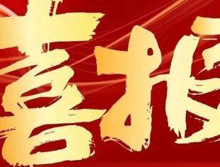 喜报丨芳华不负追梦人！我会秘书处荣获“重庆市巾帼文明岗”荣誉