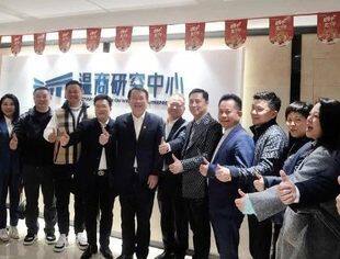 春节资讯丨我会执行会长兼秘书长梁安定受邀作客温商研究中心