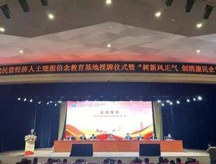 商会动态丨我会会长谢庆好受邀参加重庆市首批民营经济人士理想信念教育基地授牌仪式暨“树新风正气 创清廉民企”报告会