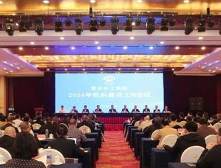 商会动态丨我会参加重庆市工商联系统2024年组织建设工作会议