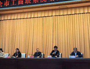 商会党建丨我会党委书记颜贻骥参加渝商大讲堂·全市工商联系统全国两会精神宣讲会议