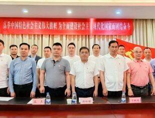 商会党建丨重庆市温州商会党委召开2024年第二季度党建工作会议