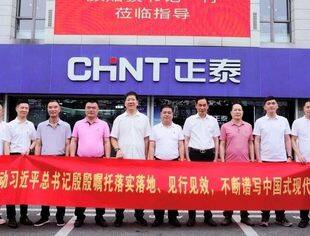 商会党建丨学习贯彻习近平总书记讲话精神 为现代化新重庆建设贡献温商力量