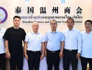 商会动态丨我会执行会长黄克锁拜访泰国温州商会，深化两地商业合作
