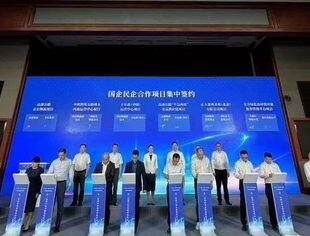 商会动态丨我会受邀参加“三攻坚一盘活”改革突破国企民企协同发展第二轮项目发布暨签约仪式