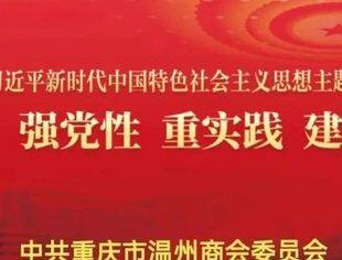 【商会党建】理论学习2024第23期（总第37期）丨中共中央政治局召开会议 讨论拟提请二十届三中全会审议的文件