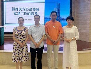 商会党建丨我会秘书长陈冬梅、党委办公室主任吕树芬参加重庆市工商联商（协）会第三季度秘书长、党务秘书工作会议